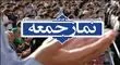 
امام جمعه کرج: ارباب قمارباز اسرائیل بداند ایران هنوز از ظرفیت فراوان راهبردی و ژئوپلیتیک خود استفاده نکرده است
