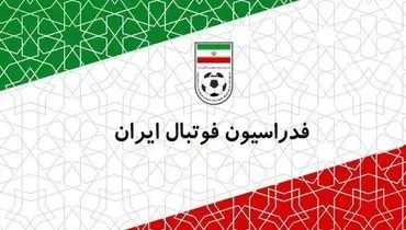 یبانبه مهم فدراسیون فوتبال در پاسخ به توئیت رئیس جمهور آمریکا