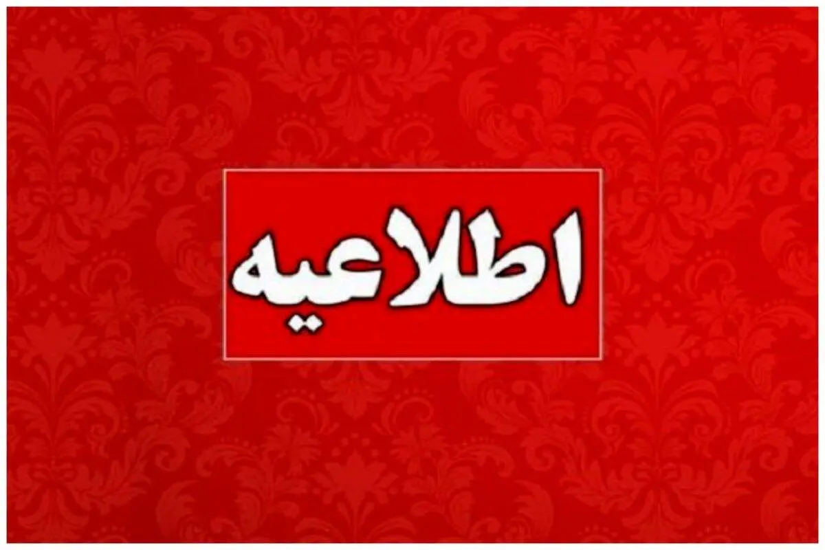 خاموشی‌ها از امروز در این مناطق دو نوبتی می شود

