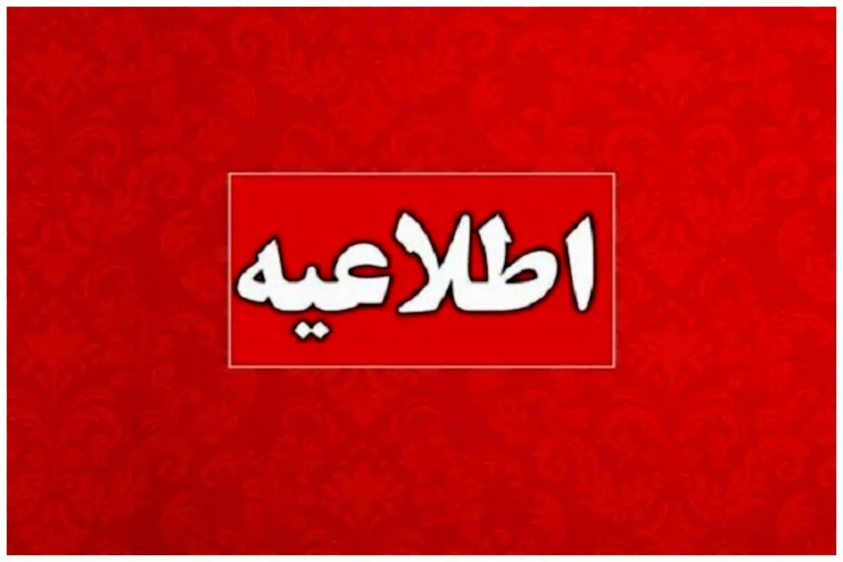 خاموشیها از امروز در این مناطق دو نوبتی می شود