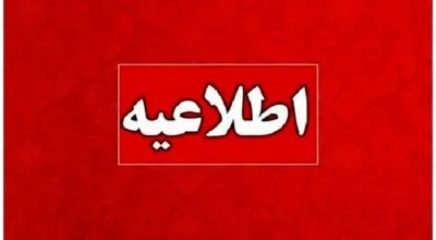 خاموشی‌ها از امروز در این مناطق دو نوبتی می شود

