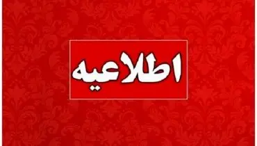 خاموشی‌ها از امروز در این مناطق دو نوبتی می شود

