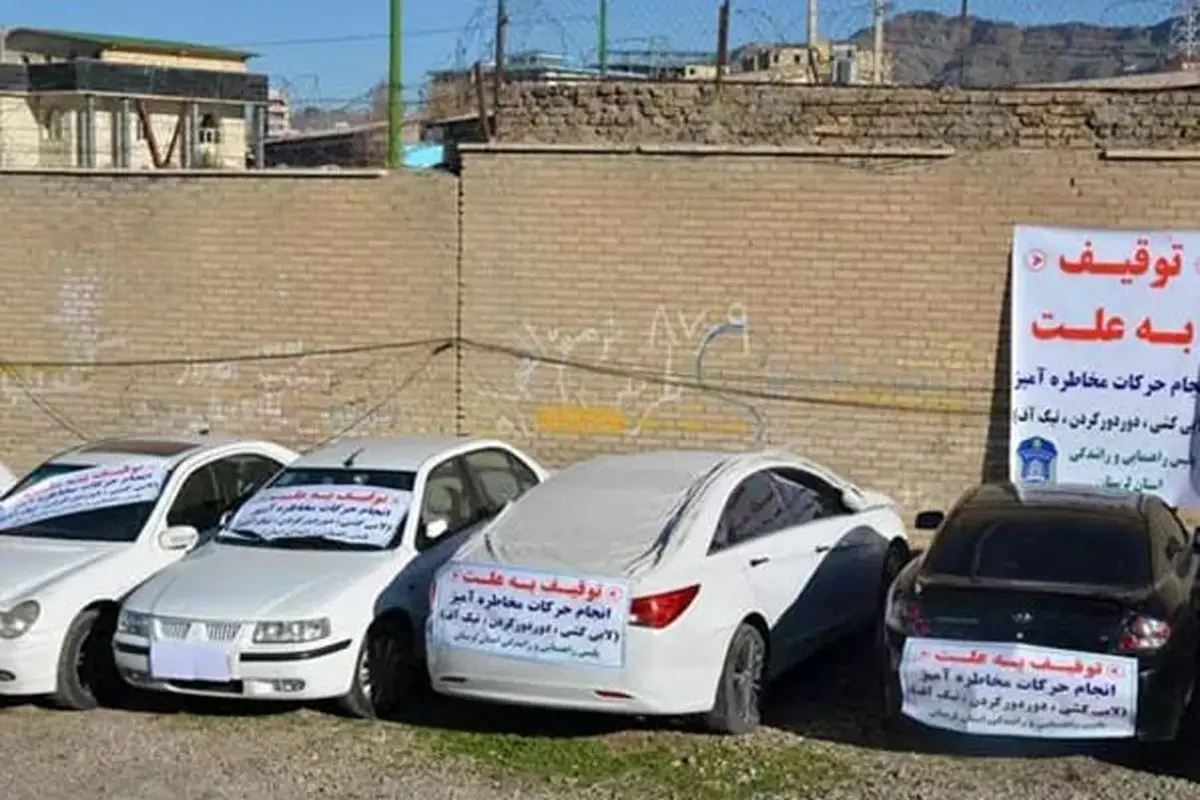 ترخیص خودروهای توقیفی بمناسبت عید مبعث
