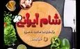 بهنوش بختیاری،دومین میزبان فصل ششم شام ایرانی/ویدیو