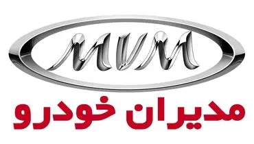 جدیدترین قیمت محصولات مدیران خودرو در اردیبهشت اعلام شد + جدول