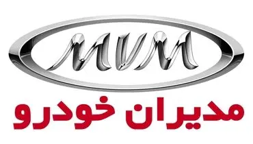 جدیدترین قیمت محصولات مدیران خودرو در اردیبهشت اعلام شد + جدول