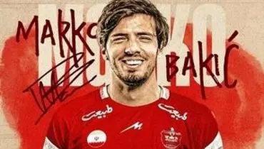 خرید جدید و خارجیِ پرسپولیس به ترکیه رسید