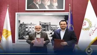 تفاهم‌نامه بانک ملی ایران و کمیته امداد امضا شد / گام تازه برای اشتغال و توانمندسازی مددجویان کمیته امداد توسط بانک ملی ایران
