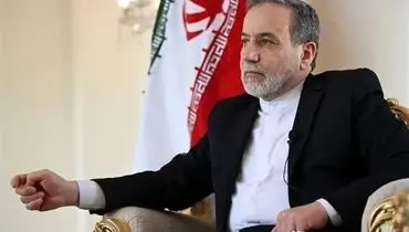 عراقچی خواستار جبران خسارت حملات آمریکایی صهیونیستی شد