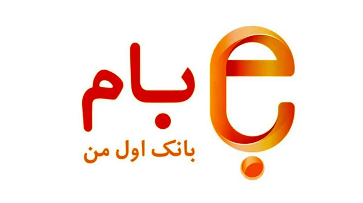 بام، اپلیکیشن منتخب بانک های کشور شد