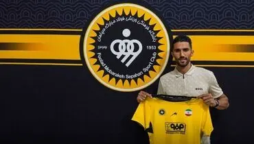 سید حسین حسینی پس از پیوستن به سپاهان لب باز کرد + فیلم