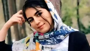 اطلاعیه سازمان پزشکی قانونی درباره شایعه تجاوز به «الهه حسین نژاد»