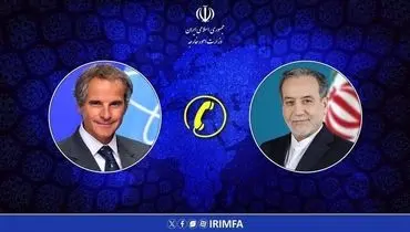عراقچی به گروسی: ایران اقدامات سیاسی و فشار غیرمنصفانه را نمی‌پذیرد

