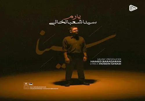 ترانه زیبای «خط پایان» با صدای علی زند وکیلی+ موزیک ویدئو