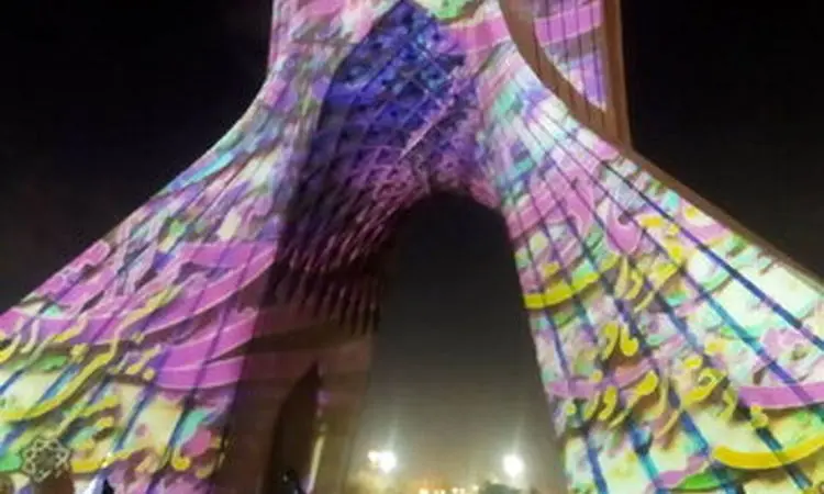 برج آزادی تهران چهره مادرانه به خود گرفت +فیلم