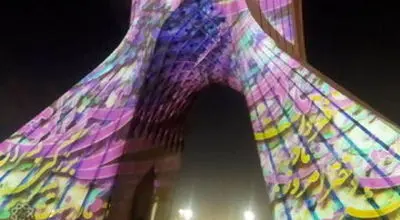 برج آزادی تهران چهره مادرانه به خود گرفت +فیلم