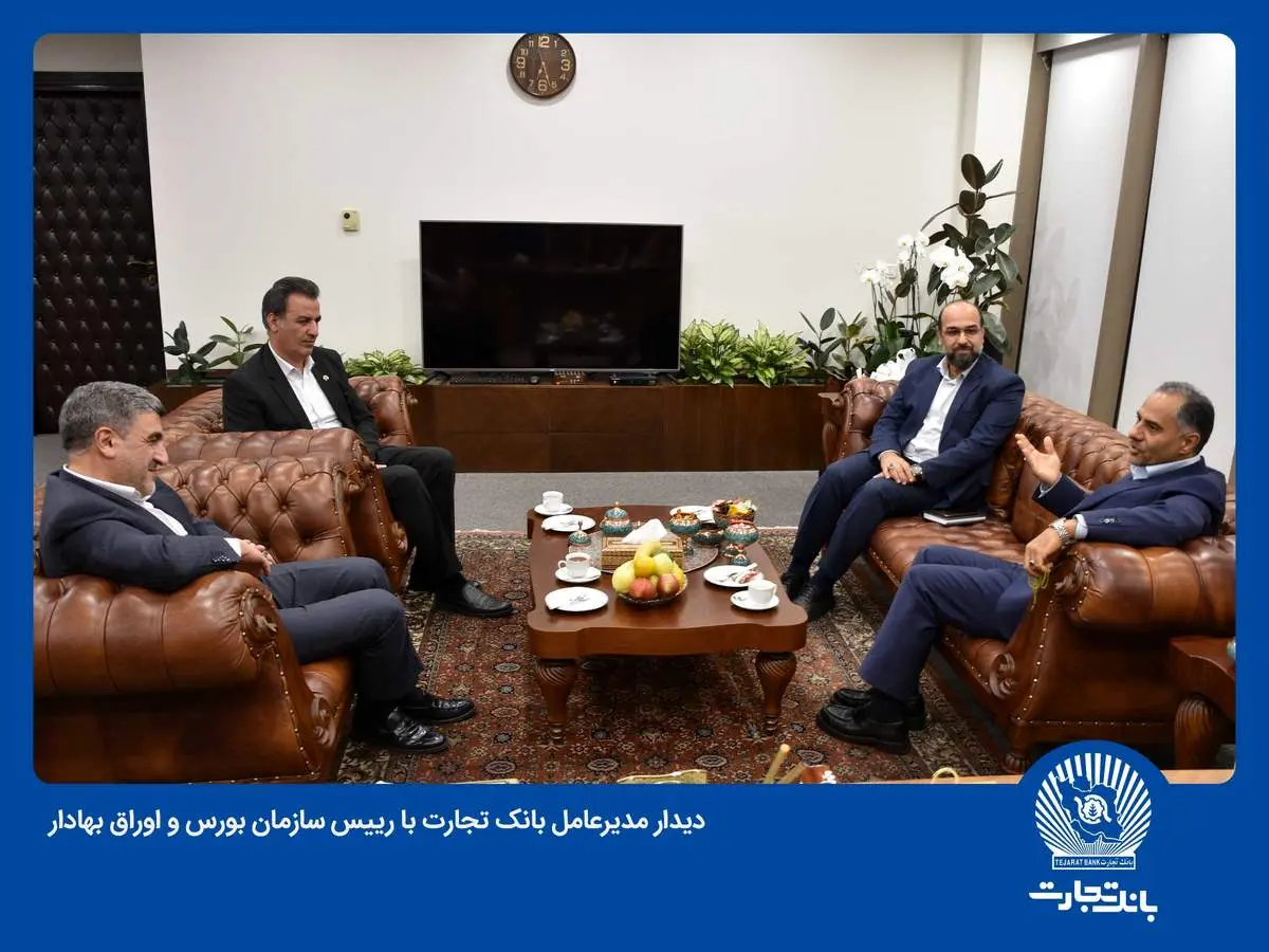 تمرکز بر بازار سرمایه، از اولویتهای بانک تجارت است