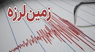
زمین‌لرزه نسبتا شدیدی فارس را لرزاند +جزییات
