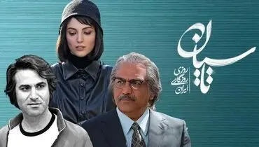 سریال تاسیان رفع توقیف و بالاخره قسمت چهارم آن منتشر شد
