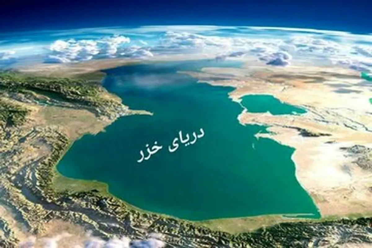 اگر دریای خزر حشک شود چه اتفاقی می افتد؟