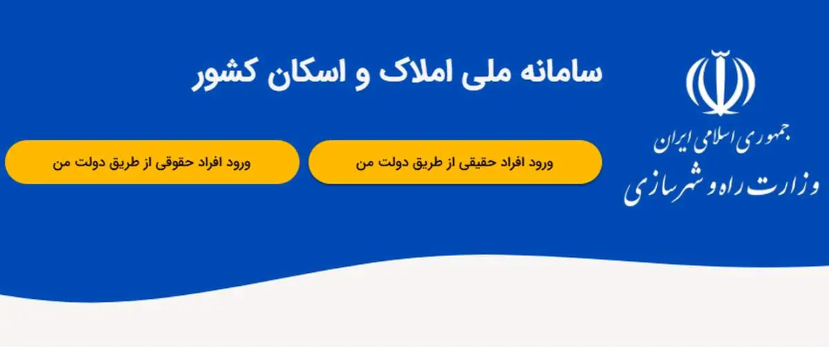 ثبت اطلاعات محل سکونت در سامانه املاک و اسکان، شرط دریافت خدمات بانکی