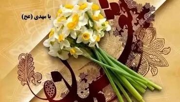 با اعمال شب و روز نیمه شعبان چگونه بهره بیشتری ببریم؟