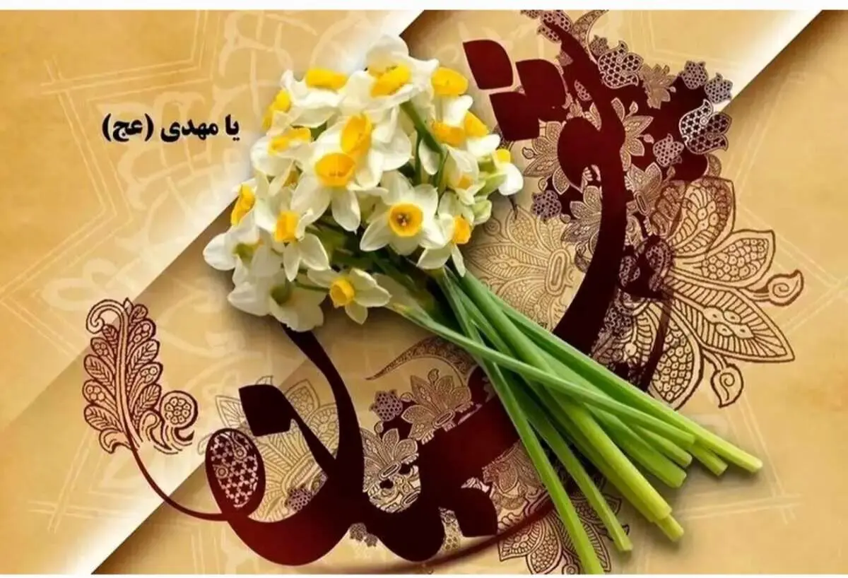 با اعمال شب و روز نیمه شعبان چگونه بهره بیشتری ببریم؟