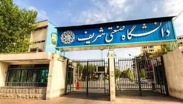 جزئیات حمله هوایی شبانه به دانشگاه صنعتی شریف