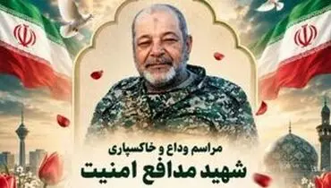 شهادت یک رزمنده در پی خنثی‌سازی بمب‌های عمل نکرده