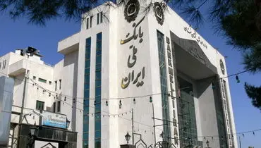 رشد ۸۰ درصدی تسهیلات فرزندآوری؛ بانک ملی ایران پیشرو در حمایت از خانواده‌ها
