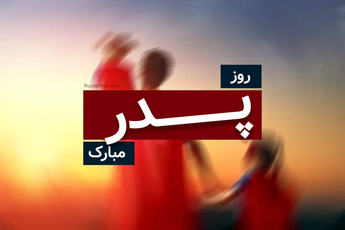 ایده های تمام نشدنی برای هدیه روز پدر و روز مرد