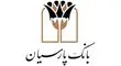اقدامات حوزه های استراتژیک بانک پارسیان در توسعه اجتماعی و اقتصادی