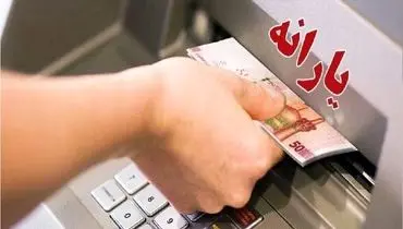 یارانه 500 هزار تومانی به‌زودی واریز می‌شود/ جزئیات مرحله پنجم کالابرگ!
