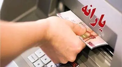 یارانه 500 هزار تومانی به‌زودی واریز می‌شود/ جزئیات مرحله پنجم کالابرگ!
