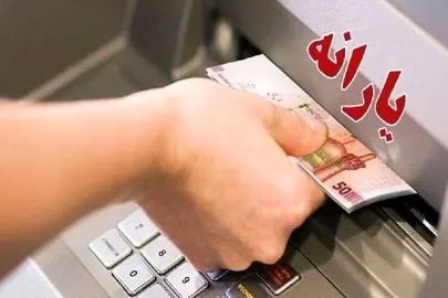 خطر حذف یارانه برای این خانوارها