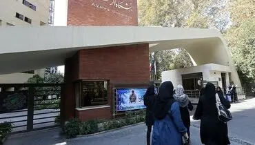 فردا، آخرین مهلت انتخاب رشته داوطلبان ارشد