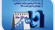 رشد ۶۱ درصدی درآمد عملیاتی وبصادر با تراز مثبت 25