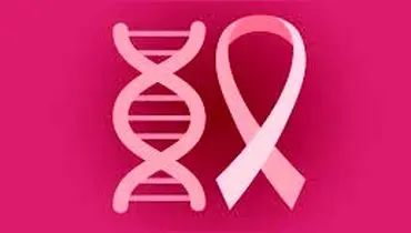 ژنتیک تا چه اندازه در ابتلا به سرطان سینه تأثیرگذار است؟
