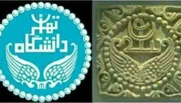 شباهت عجیب لوگوی دانشگاه تهران با نماد دوره ساسانیان